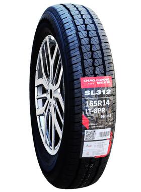 朝阳轮胎165R14Lt加厚长安超越武陵红光V长河货车165R14