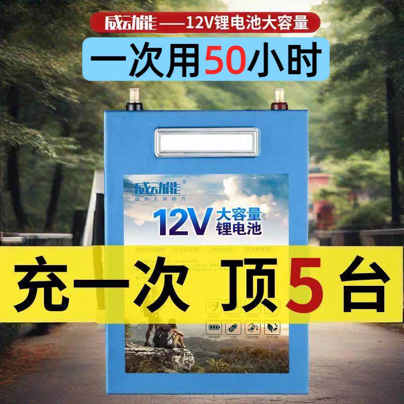 锂电池12V大容量动力三元磷酸铁锂聚合物120A大功率户外蓄电瓶