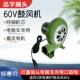 60V伏直流鼓风机电瓶电动车专用小型户外烧烤爆米花助燃吹风机