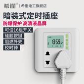 希崖86型面板定时器开 关插座时控开 关充电保护电动车自动断电源