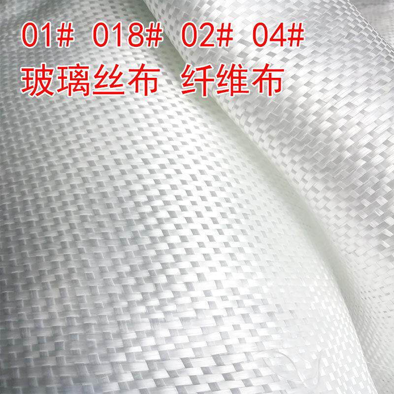 04玻纤布中碱玻璃纤维布玻璃纤维包管道防腐隔热环氧地坪02方格布