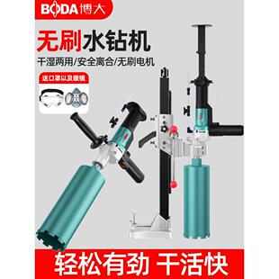 德国精装进口博大无水钻打洞钻孔机支架搅拌机新型开孔机水砖