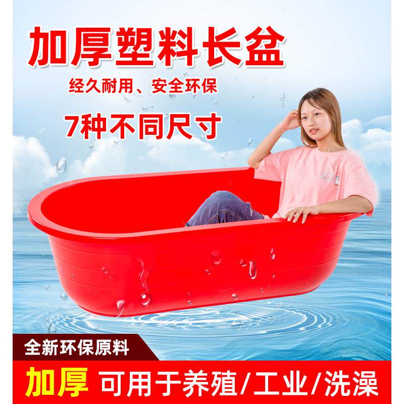 洗澡盆大人家用塑料儿童洗澡沐浴椭圆形老年宝宝加厚养殖水产大号