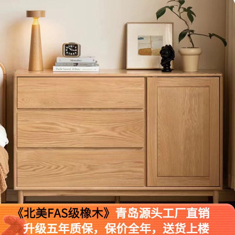实木斗柜原木收纳柜北欧橡木抽屉柜化妆台带门现代简约斗橱餐柜
