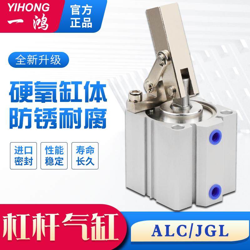 杠杆气缸JGL25/32/40/50/63夹紧模具夹具摇臂治具 ALC25/32/40/50