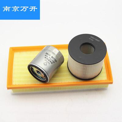 适用上汽大通V90三滤套装机滤空滤柴滤国六2.0T空气滤芯前驱后驱