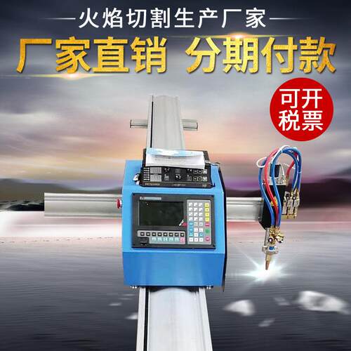 气割机小型可携式火焰数控电浆切割机相贯线钢材全自动切割机