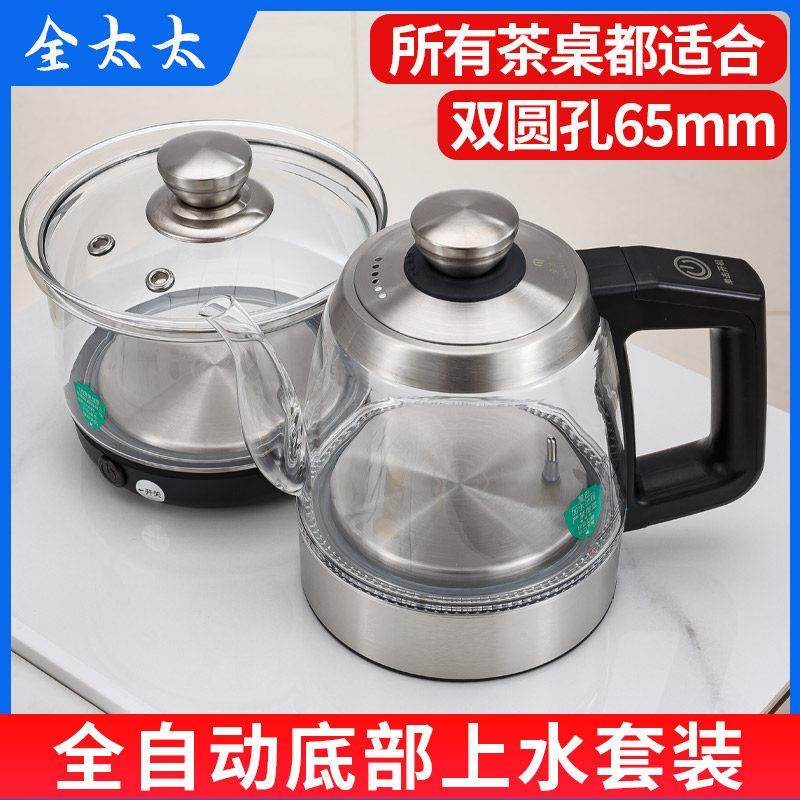 全太太电茶炉煮烧水壶812KT双孔65mm底上水玻璃茶台桌专用煮茶壶,厨房电器,电热水壶,淘宝优惠券,粉丝福利购,淘宝优惠卷