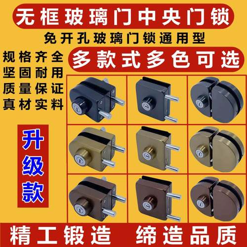 无框玻璃门锁免开孔哑黑色黄钛玫瑰黑钛金中央锁单双开门锁通用型