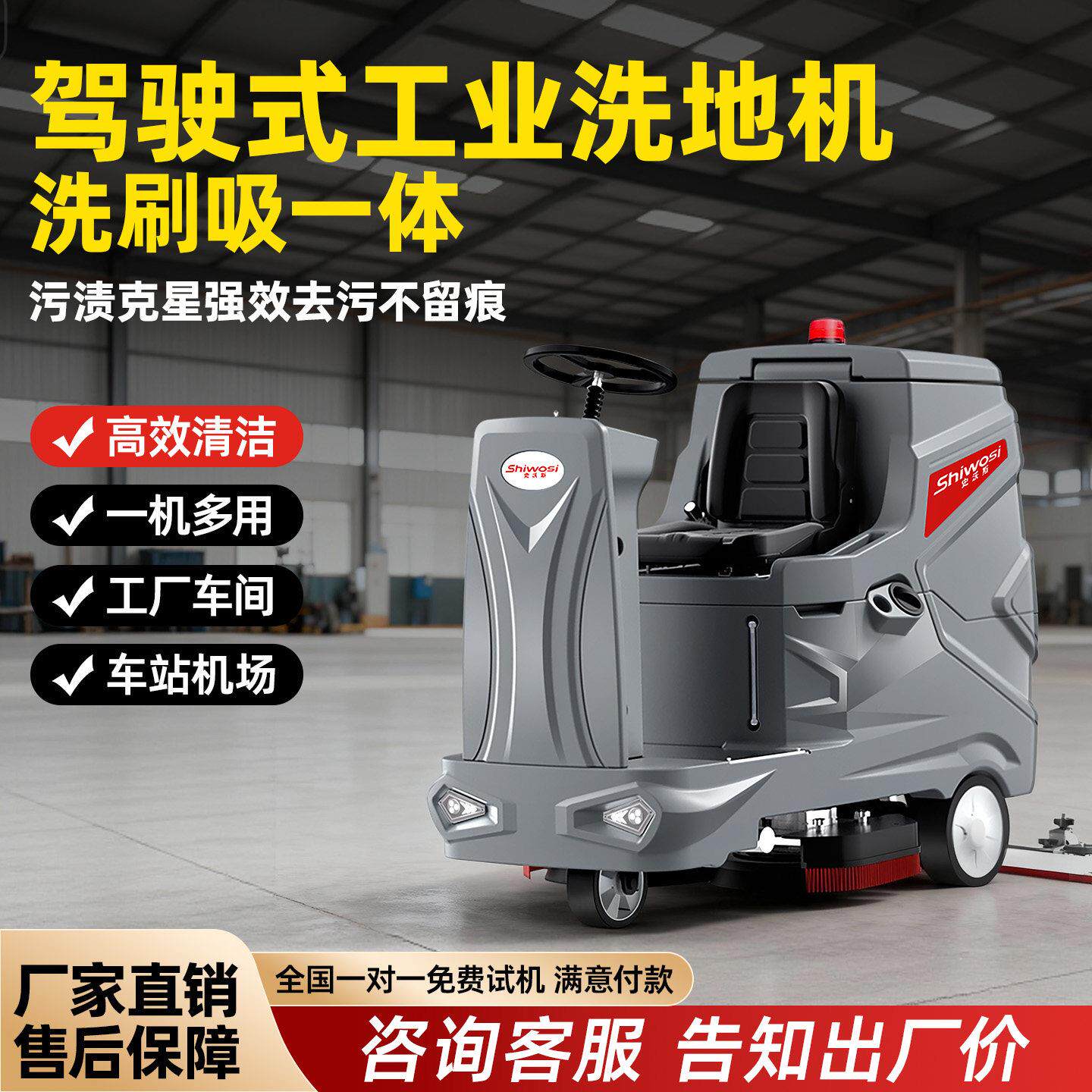 史沃斯V11驾驶式工业洗地机商用扫地机工厂车间用电动拖地扫地车