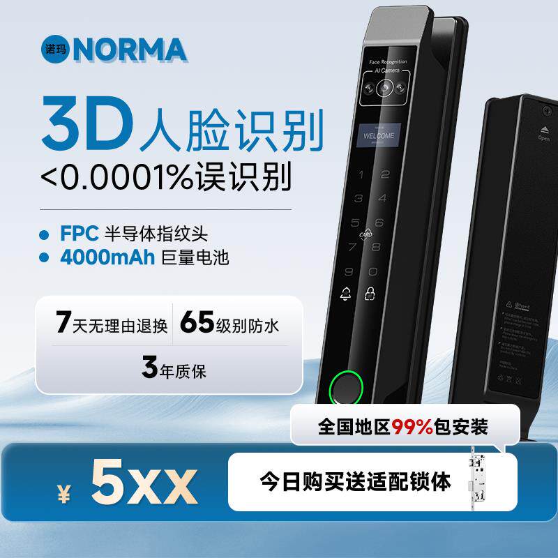 全自动断桥铝指纹铝合金户外防水肯德基庭院平开推拉平移门智能锁