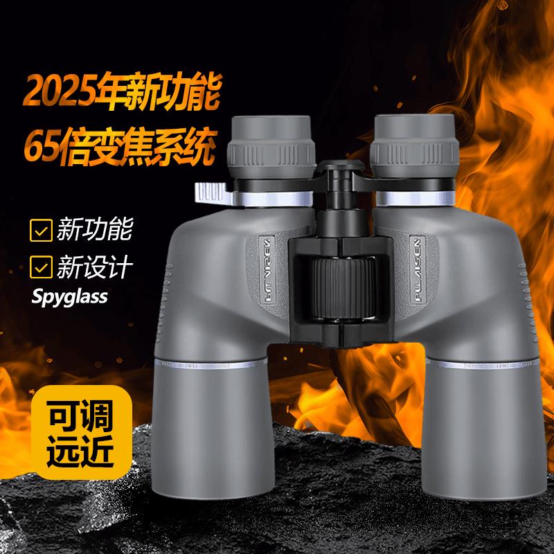普莱森新功能可拉近拉远微光夜视高倍高清双筒手持65倍变焦望远镜