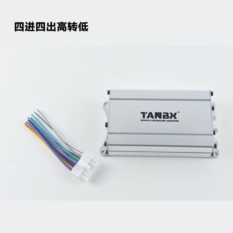 汽车音响改装讯号处理器4进4出高转低加装功放主机音频讯号转换