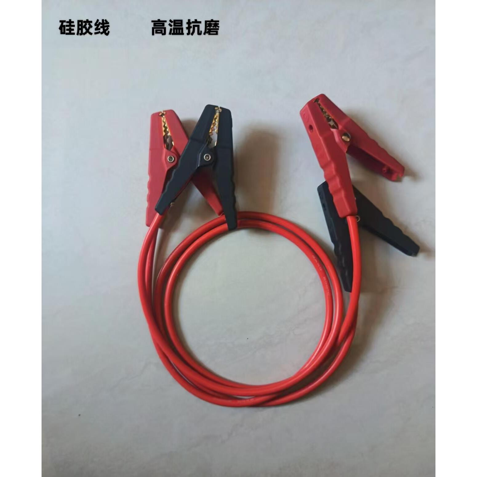 汽车电瓶线搭火线车载打火线搭电线双头夹子线