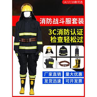 3C认证消防服14款17款20式灭火防护服消防战斗服防火隔热服站套装