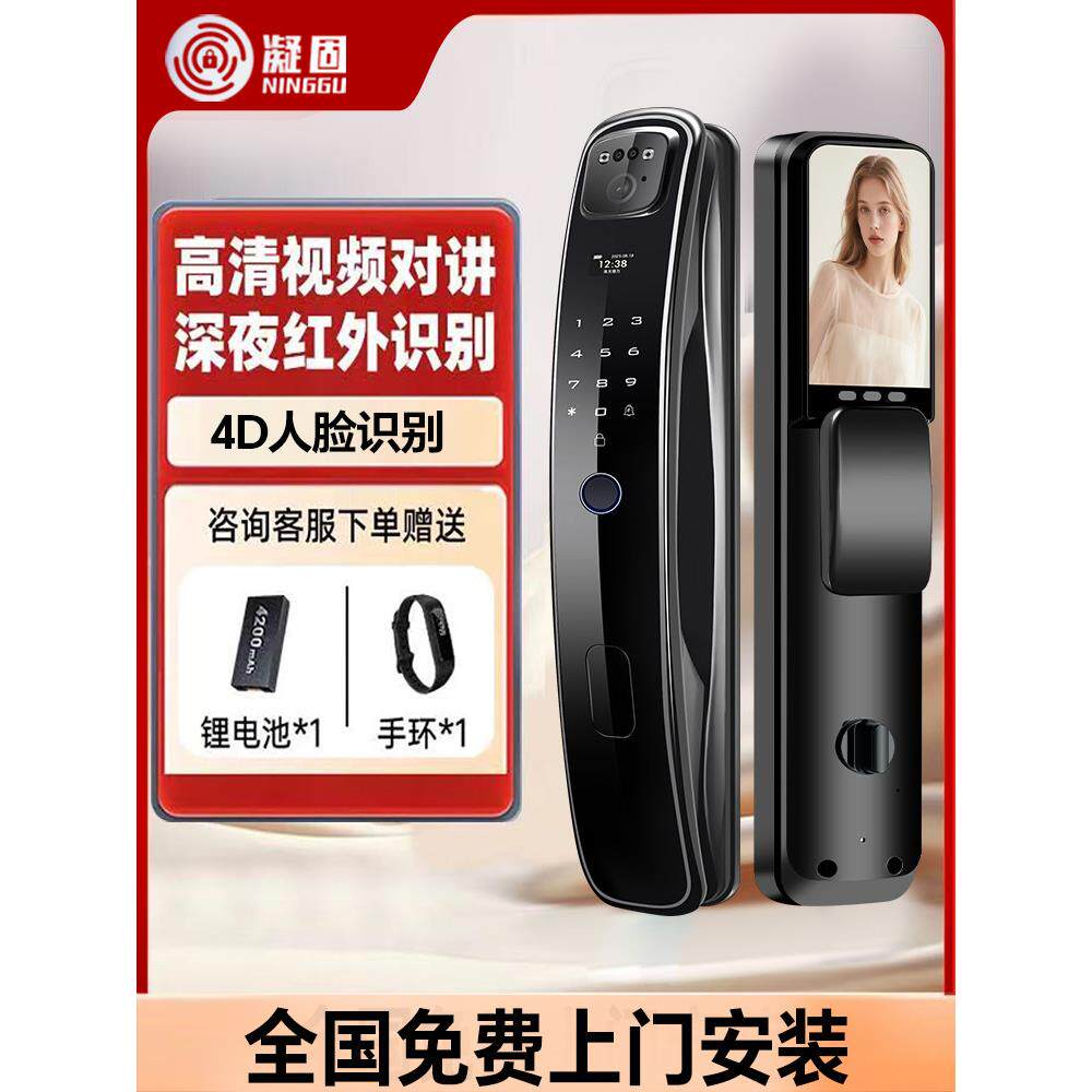 掌纹3D人脸识别智能门锁全自动指纹锁门禁防盗门家用密码门锁