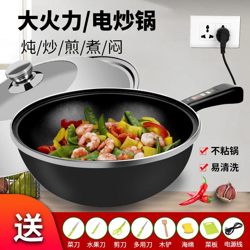 山东多星电炒锅家用多功能炒菜电锅插电大功率火锅爆炒一体式电热