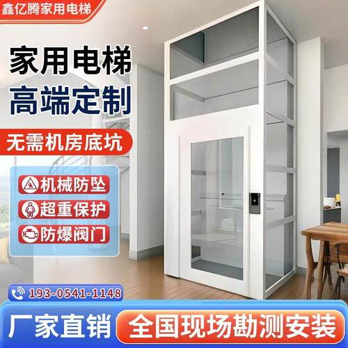 家用电梯小型二层别墅自建房复式电梯三四五层室内外液压曳引电梯