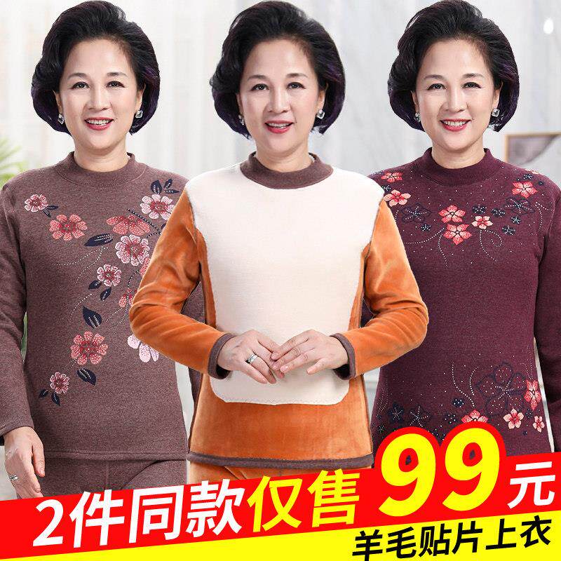 中老年人保暖内衣女加厚加绒德上衣妈妈奶奶老人内穿秋衣套装冬季