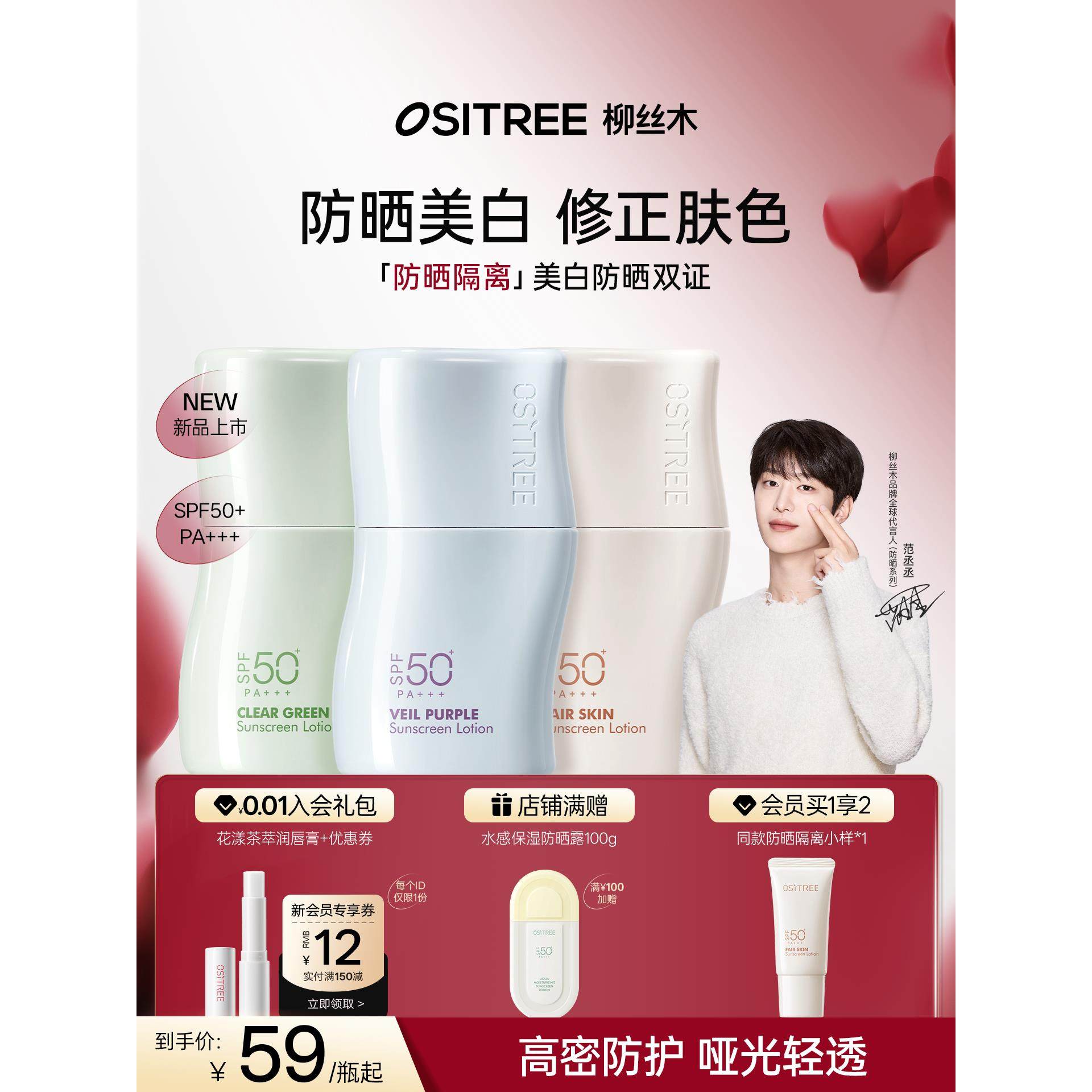 柳丝木美白防晒隔离素颜霜妆前乳三合一保湿修色遮瑕提亮肤色正品,美容护肤/美体/精油,防晒霜,淘宝优惠券,粉丝福利购,淘宝优惠卷