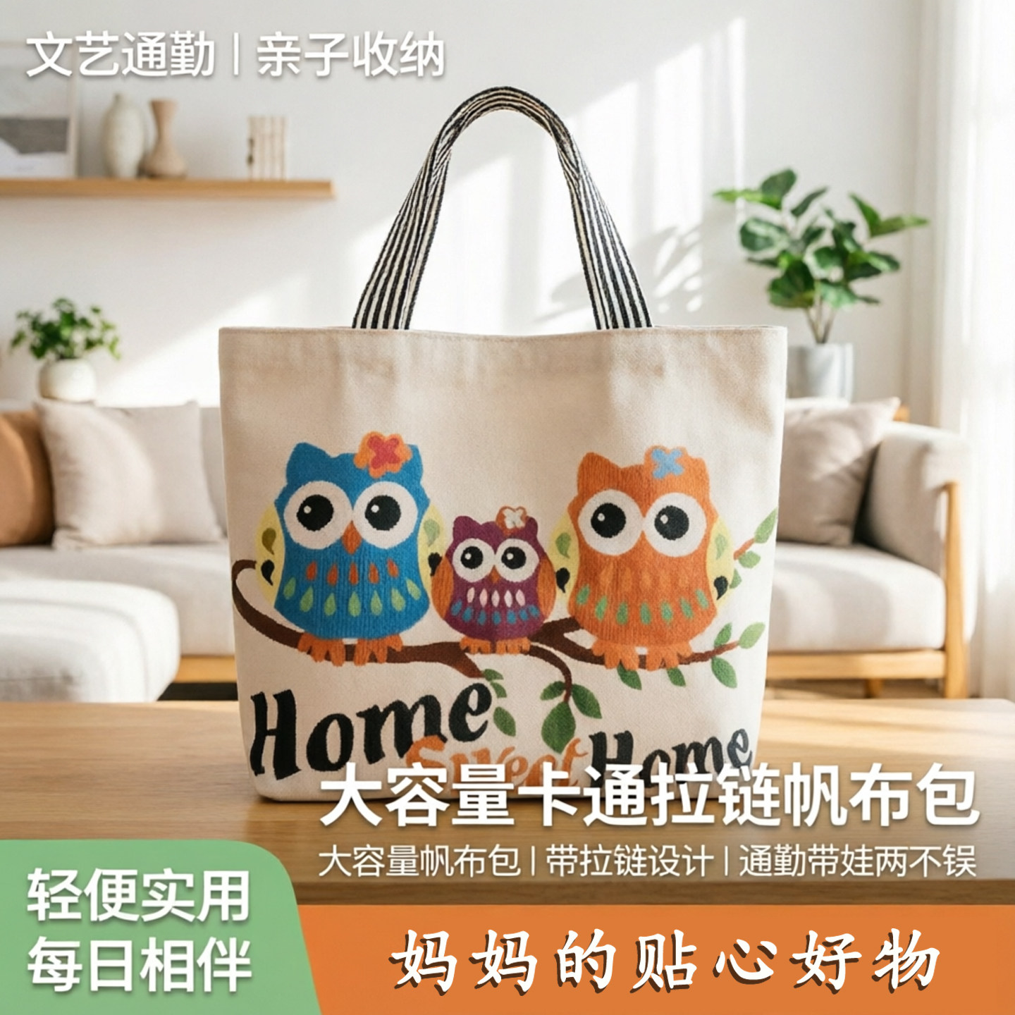 托特包简易轻便携带减出勤减负担