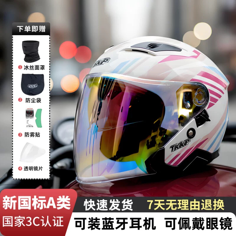 3C电动摩托车头盔个性酷炫双镜片机车骑行半盔四分之三盔男女通用