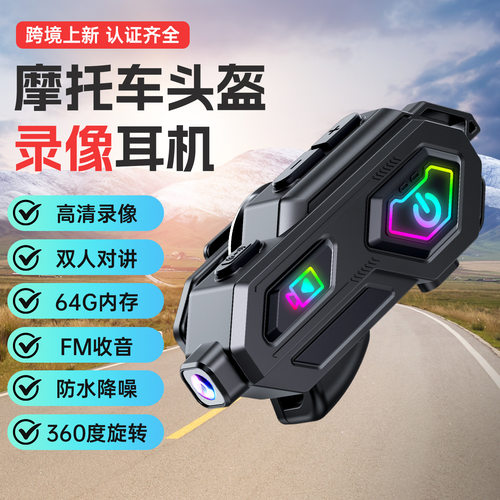 摩托车头盔高清摄像拍照蓝牙耳机