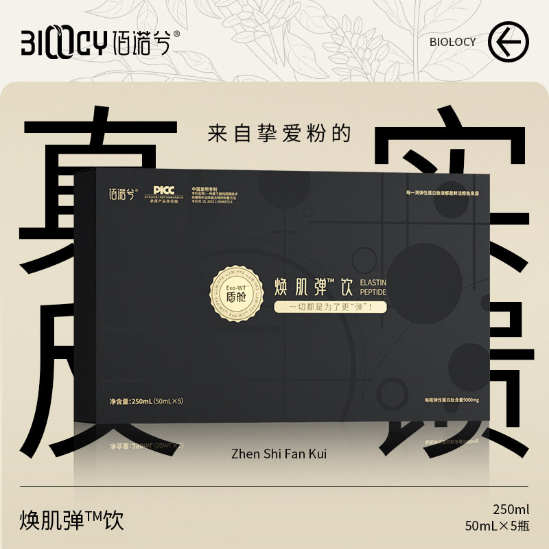 【思婕kiki专享】佰诺兮焕肌弹™来自挚爱粉的反馈