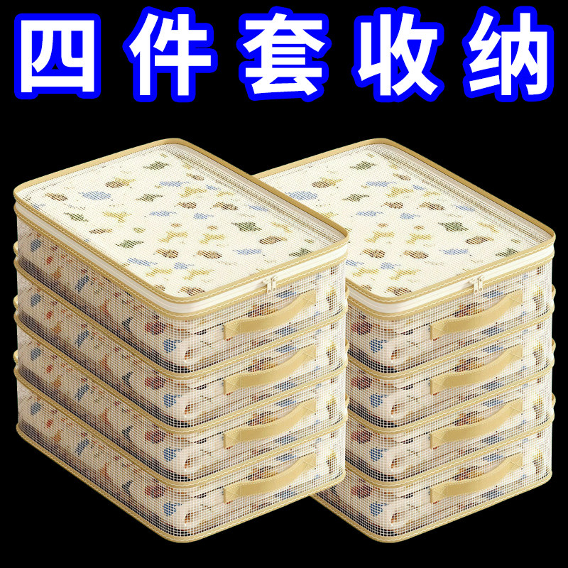 四件套特厚防尘防霉收纳袋
