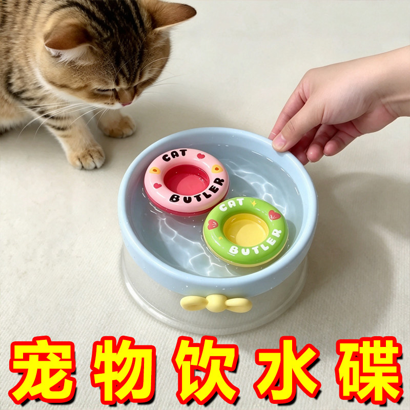 猫狗通用悬浮骗水神器引诱饮水碟