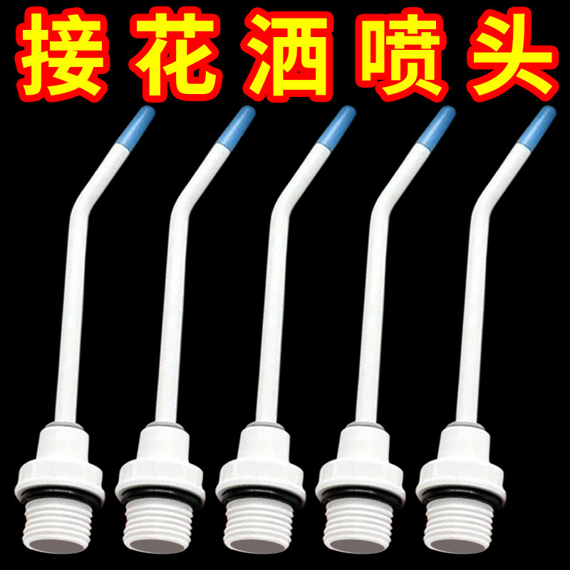 强力清洁喷头水枪马桶缝隙污垢