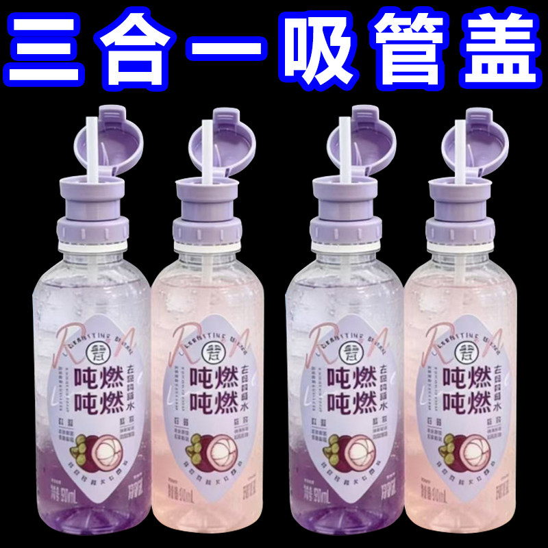 矿泉水瓶盖三合一防呛吸管转换头