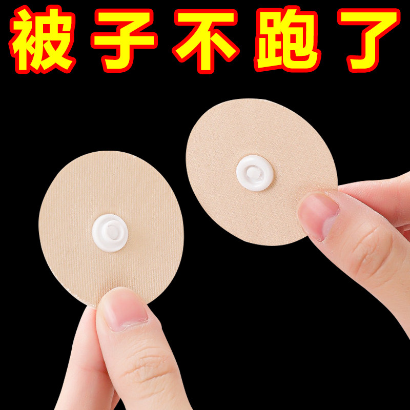 无针隐形防跑羽绒被固定器