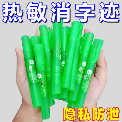 快递涂抹消除液热敏纸涂改液隐私信息无痕速干防泄密遮盖喷雾神器