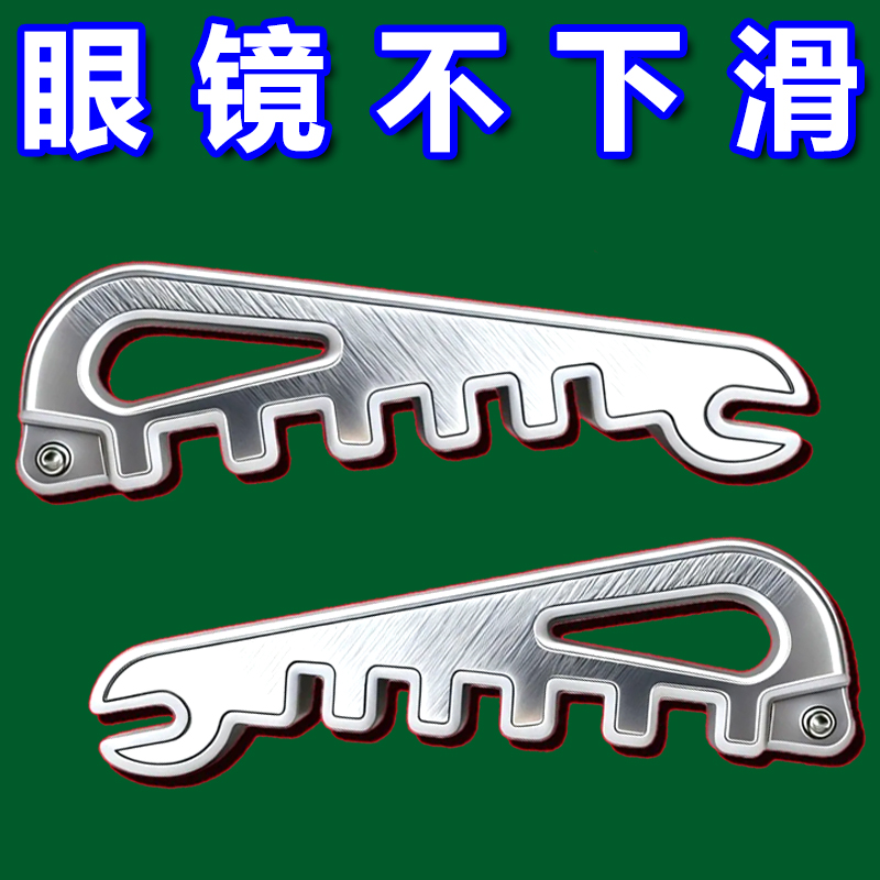 多功能眼镜维修镜腿折弯道具调整镜框镜腿弯曲小工具