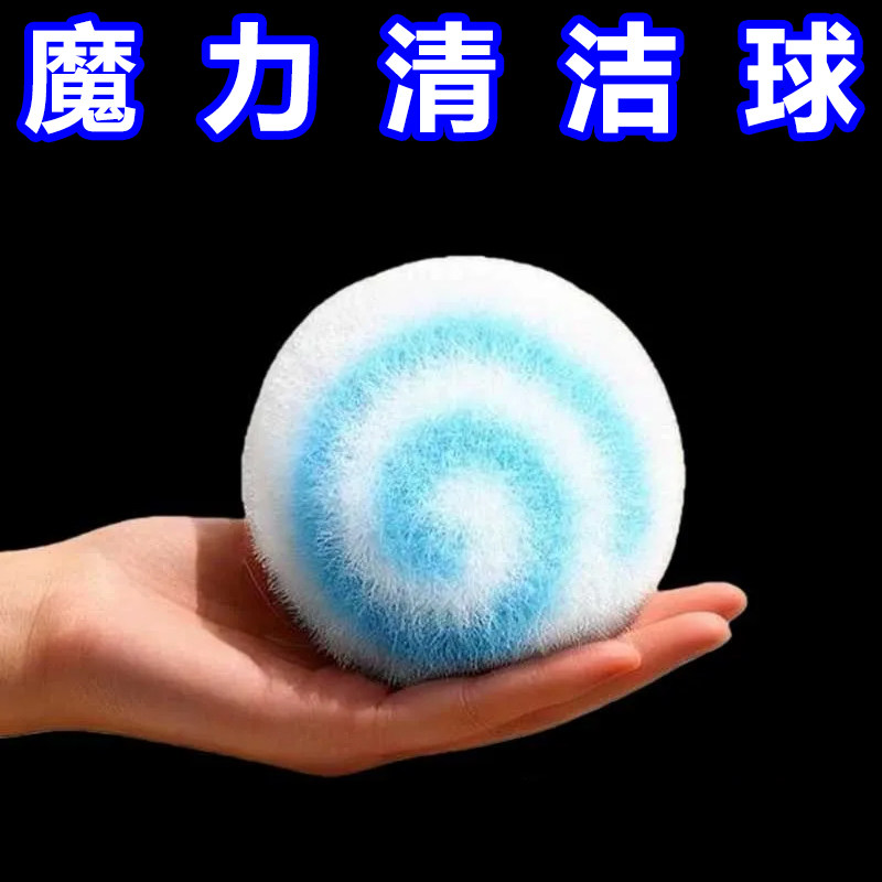新款魔力清洁球浴室卫生间洗手池台面瓷砖墙面清洁刷水龙头刷子,家庭/个人清洁工具,卫生间用刷,淘宝优惠券,粉丝福利购,淘宝优惠卷