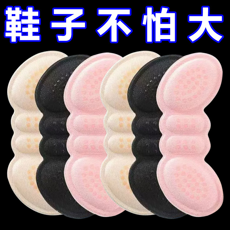 后跟贴防掉跟防磨脚后跟贴鞋大改小神器缩防磨贴高跟鞋半码垫脚跟