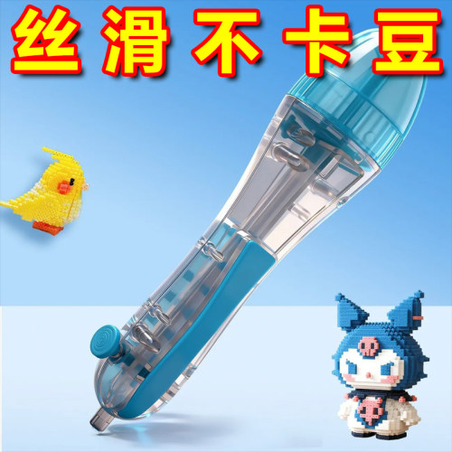 按压自动点珠拼豆笔DIY套装