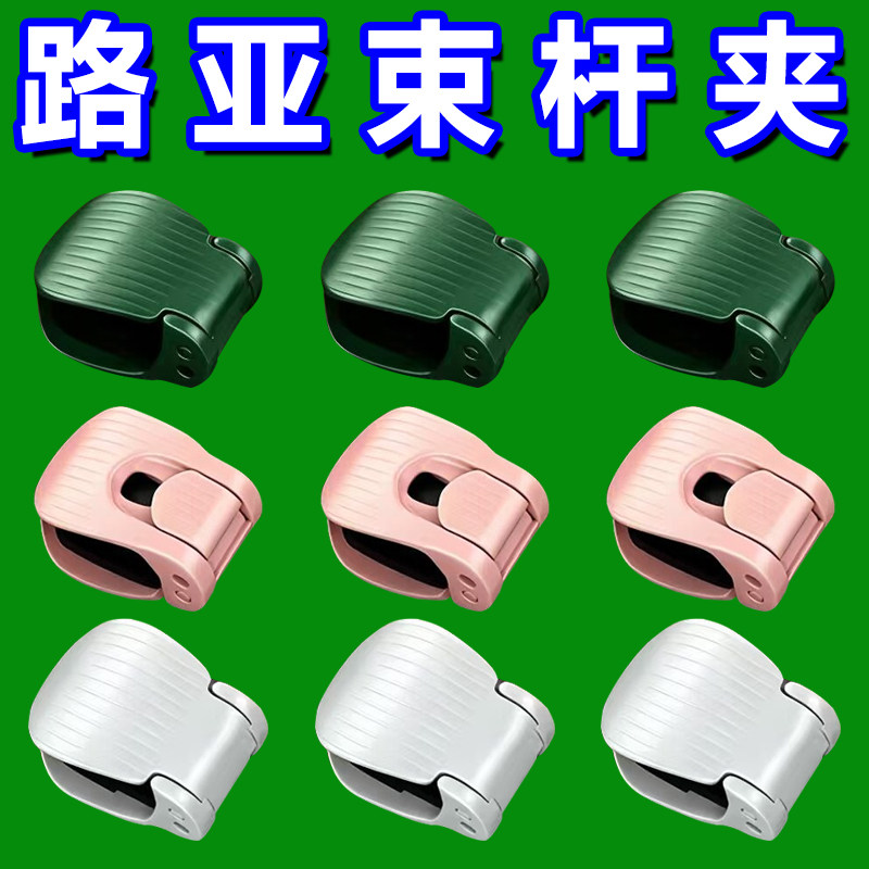 路亚竿筏竿矶钓多功能束竿器