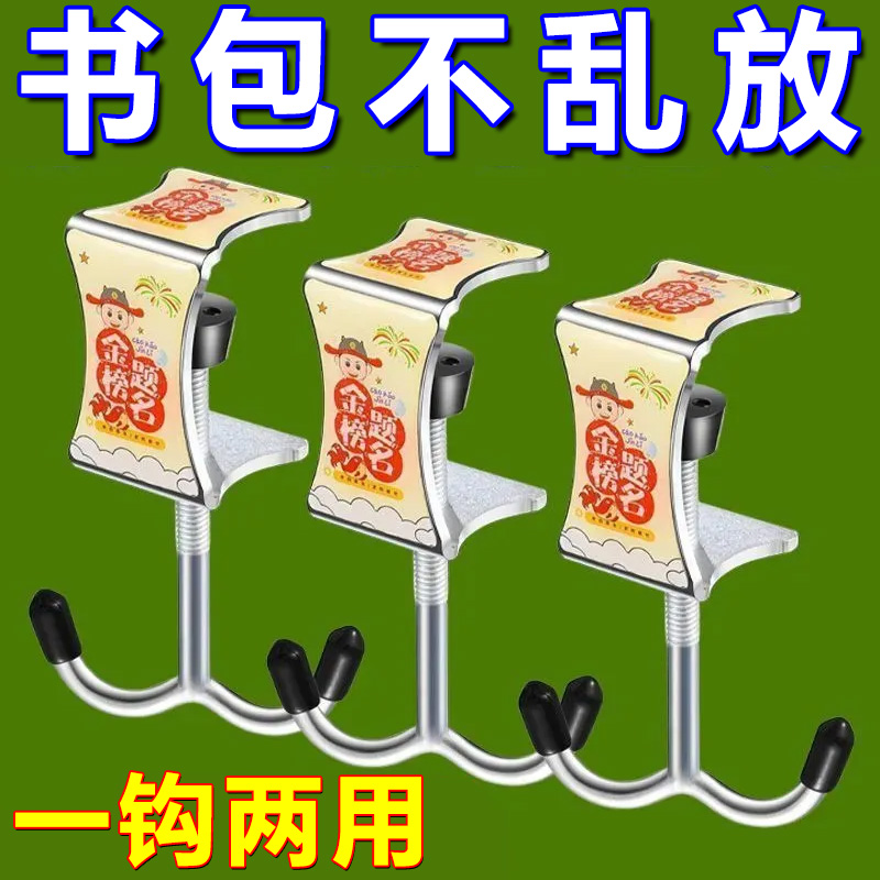 双钩学生书包挂钩课桌夹钩书桌上课挂书包家用桌面免打孔固定桌边
