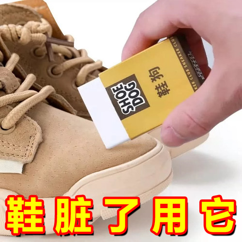 麂皮绒面鞋去污清洁鞋擦