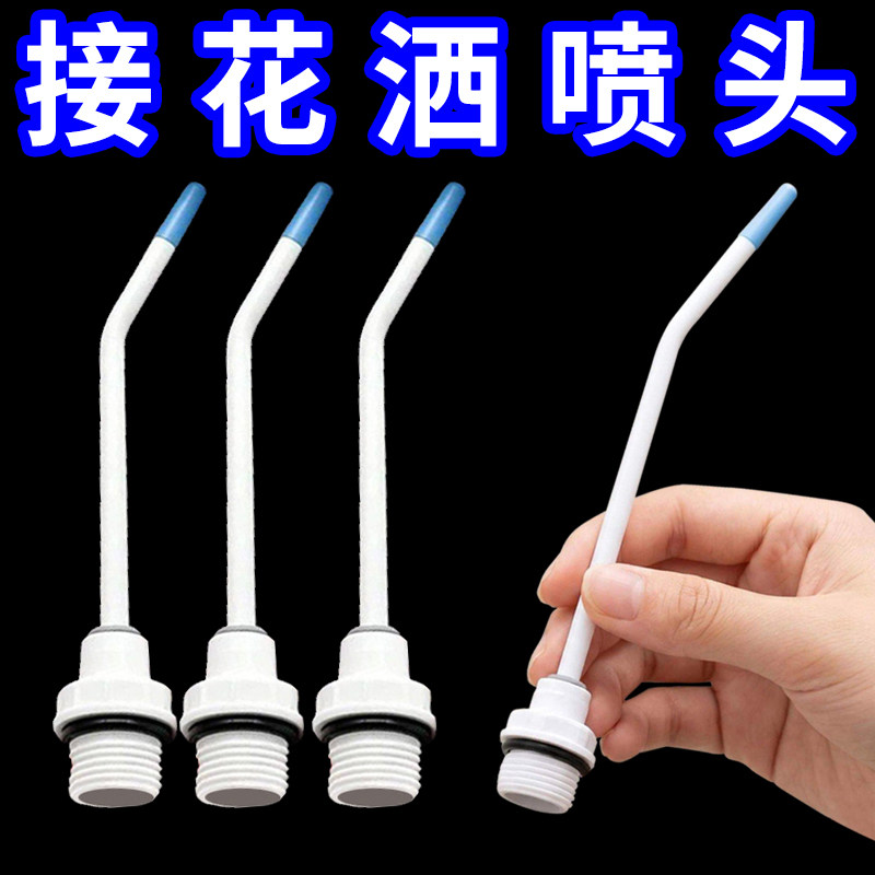 强力高压水枪喷头马桶缝隙清洁