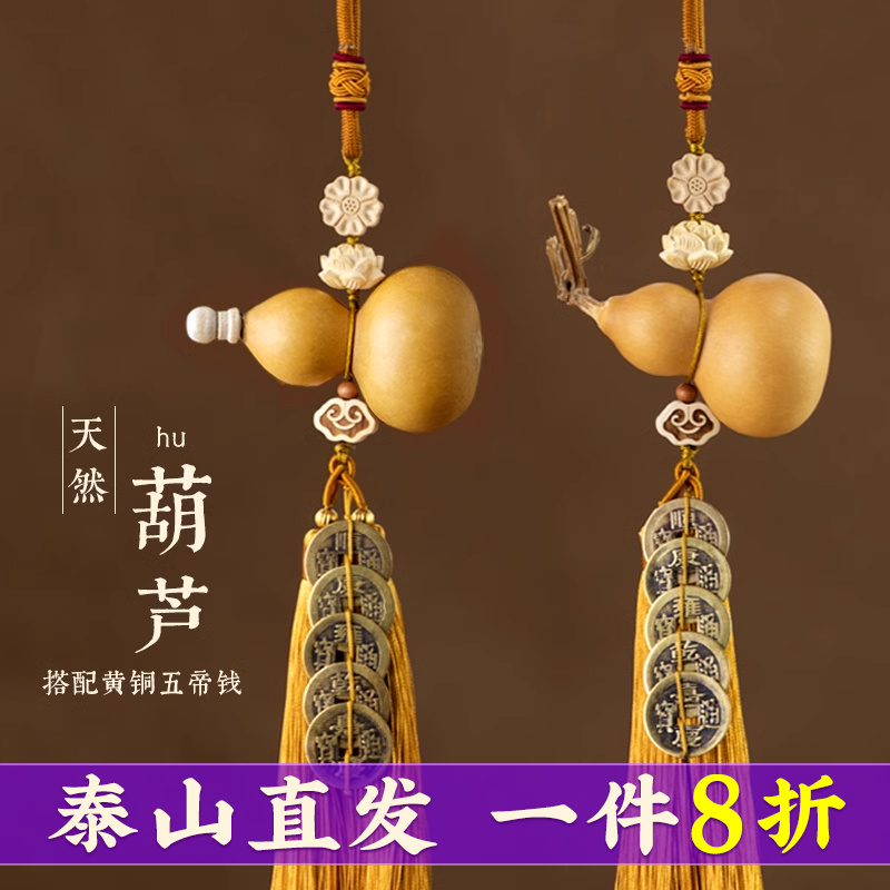 门对门五帝钱门口开口葫芦挂件大门对玄关卧室客厅铜钱真胡芦挂饰