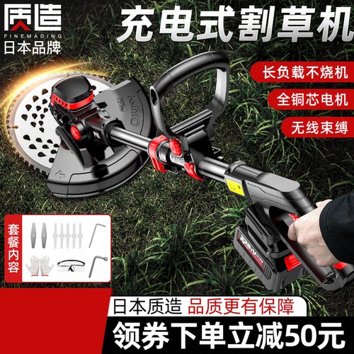 日本进口电动割草机小型家用充电式除草草坪机锂电多功能打草神器