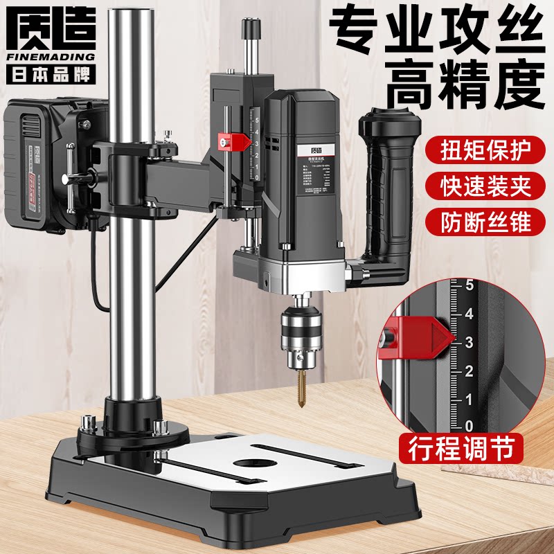 日本进口电动攻丝机攻牙机锂电大功率台钻小型台式万向摇臂钻孔机