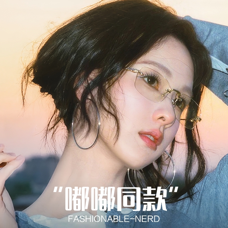 陈都灵同款纯钛无边框眼镜架近视女度数可配防蓝光高级感超轻素颜