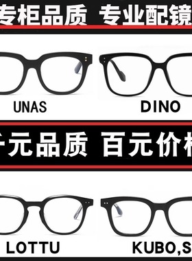 新款GM黑框板材眼镜可配近视有度数kubo素颜unac防蓝光lutt眼睛框