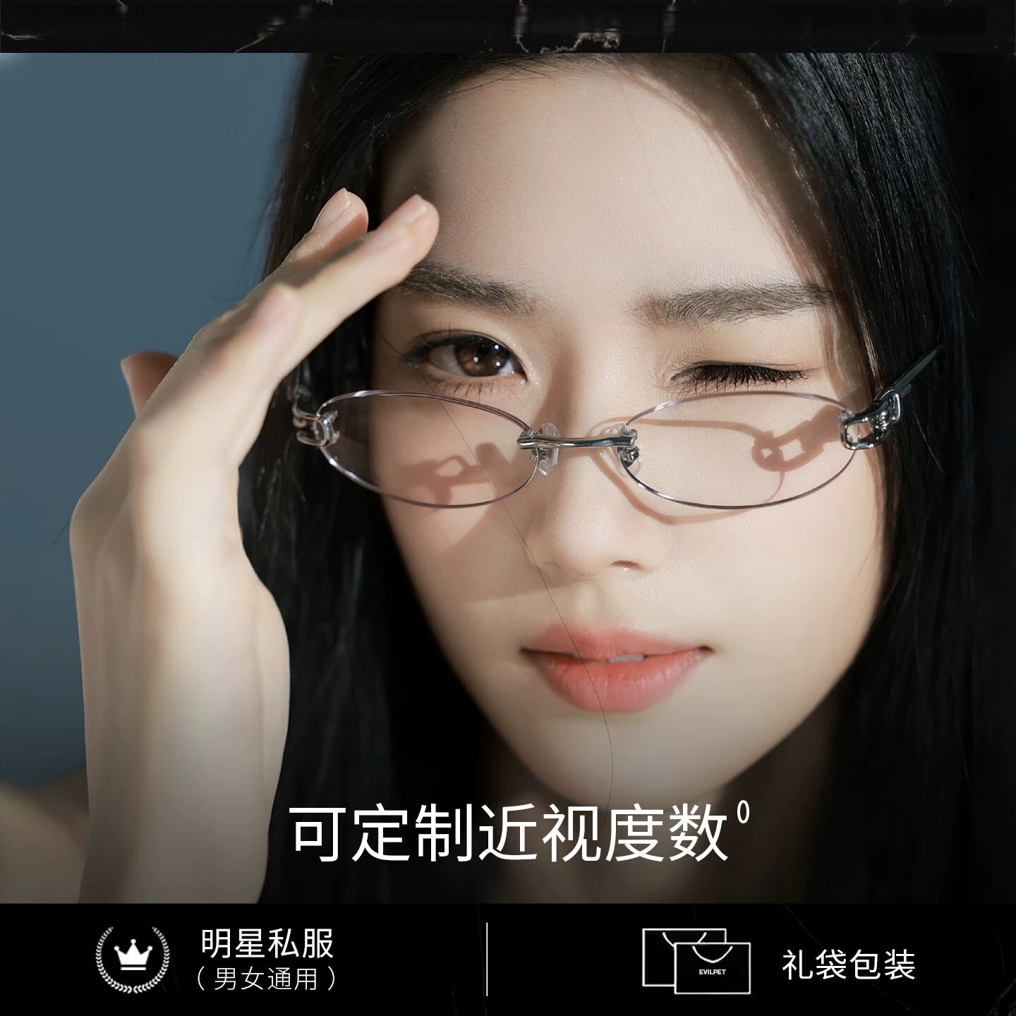 卢昱晓同款无框猫眼方形墨镜女个性高智感jennie高级感小脸太阳镜