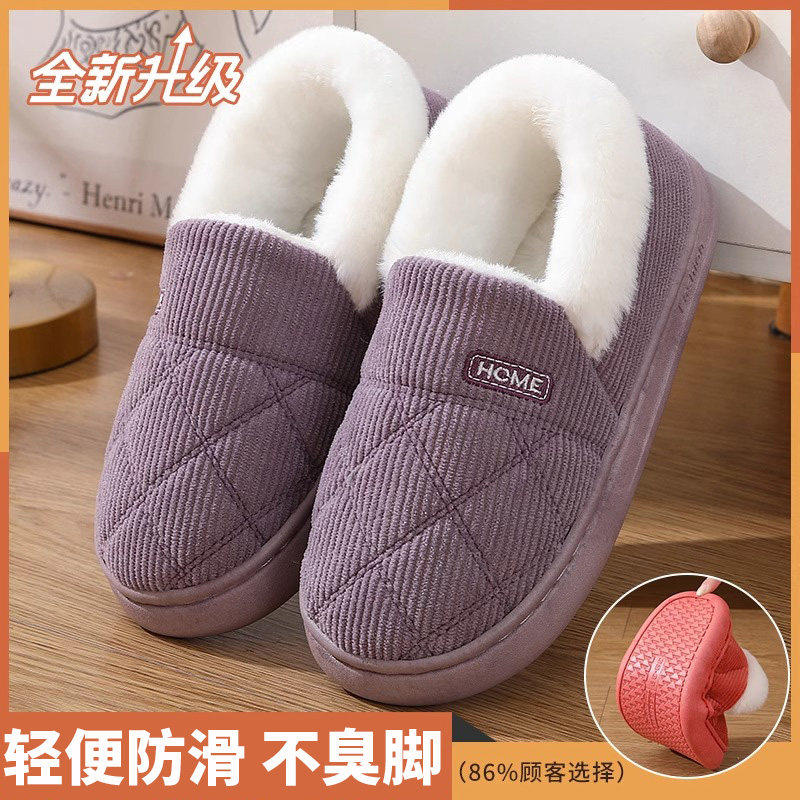 棉拖鞋女包跟厚底冬季防滑家用加绒室内秋冬家居室内男保暖毛拖鞋
