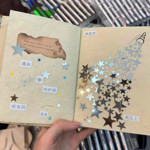 星星贴片尼泊尔手账diy材料镭射亮片手账拼贴画星空配件ins风新款
